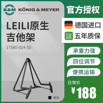 KM Guitar Stand Guitar a-frame KM Guitar Stand Acoustic Guitar Stand Instrument Stand 17580 Button Adjustment