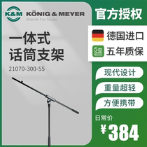 KM KM Microphone Stand Shelf 21070 One-piece microphone Microphone stand 1 6 meters adjustable