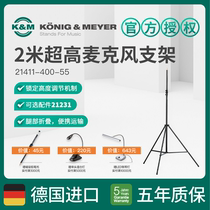 KM microphone frame KM bracket 21411 Ultra - high microphone bracket with security protection