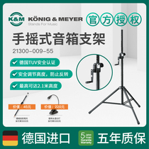 KM speaker bracket flow performance bracket on the ground speaker frame KM rack sound bracket 21300