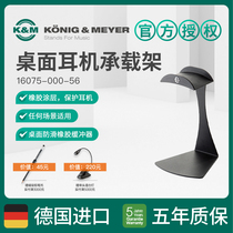 KM headset bracket KM bracket desktop monitoring headphone bracket headphone rack headphone rack 16075