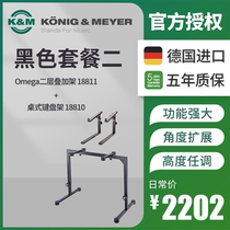KMΩ keyboard stand KMMIDI keyboard electric piano sheet music stand 18810 electric piano keyboard stand stand
