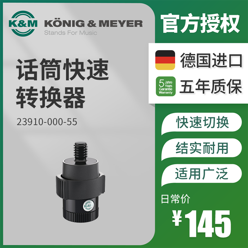 KM Microphone Stand KM Shelf 23910 Microphone Stand Microphone Quick Release