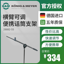 KM Microphone stand KM shelf 28882 microphone stand Cross arm two-section microphone instrument stand shelf