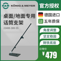 KM Microphone stand KM shelf 23400 beveled cast iron base Super stable floor KM bottom drum microphone stand