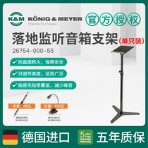 KM Monitor Speaker Sticker KM Speaker Racket 26754 Studio Recording Studio Noise Filter Musical Scale