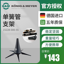 KM clarinet stand Clarinet stand KM wind music stand stand 15228 Imported from Germany
