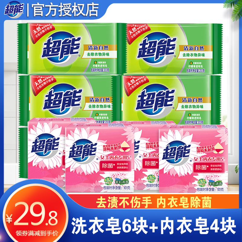 Super energy transparent soap Lemon Grass 200g * 6 Underwear Soap 101g * 4 Laundry soap Bright White Add-up Family Promotions