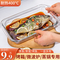High temperature resistant glass baking tray oven microwave oven heating special utensil Home vegetable dish Steamed Fish Ovens dumplings Dumplings Dinner