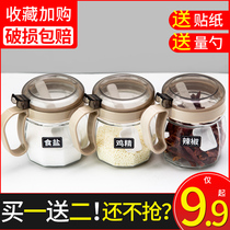 Salt MSG seasoning box kitchen supplies seasoning cans storage seasoning combination set seasoning bottle jars salt can oil pot