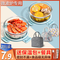 Round glass lunch box with microwave heating to work family special with meal kit Meal Kit Food Preservation Lunch Bowl