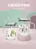 Milk cup Children with scale glass Household milk powder special breakfast cup Cute girl straw water cup