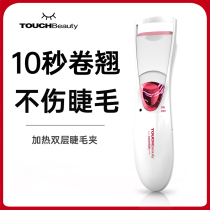 Partial eyelash curler female portable heated electric eyelash curling device lasting shaping eyelash artifact sunflower