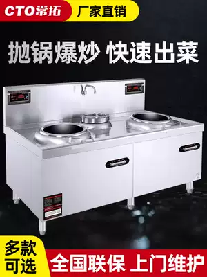 Commercial high-power induction cooker concave electric wok stove double-head electric frying stove 15KW large hotel kitchen equipment