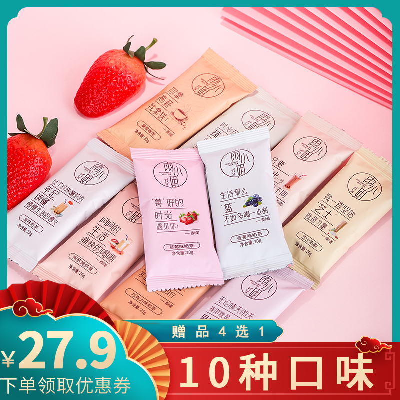 Lady Rain Lady Milk Tea Flush Drinks Bagged Milk Tea Powder Small Strips Loaded instant Instant Punch Drink Smears Strawberry Asam