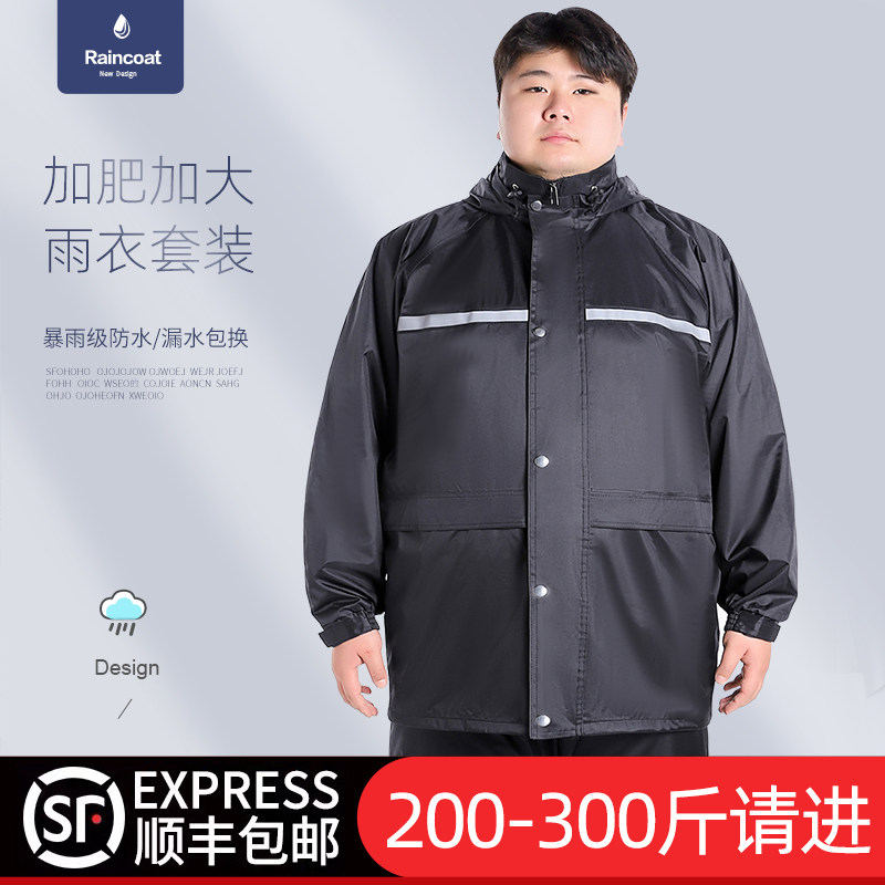 Rainjacket King weight plus package large number cycling men and women split long full body storm and rain cloak
