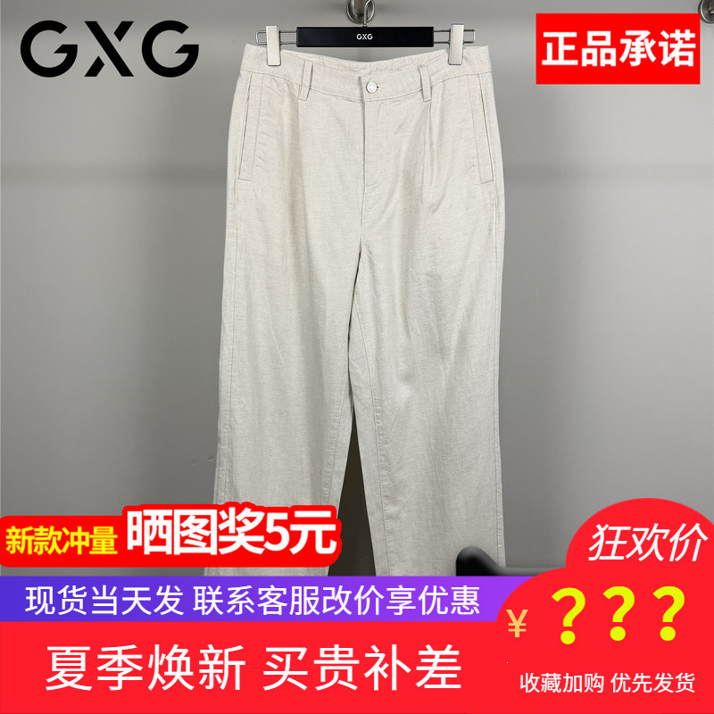 Gxg Men's Clothing 2026 Summer New Style Beige Straight-Leg Jeans Men's Loose Pants G26X052034303