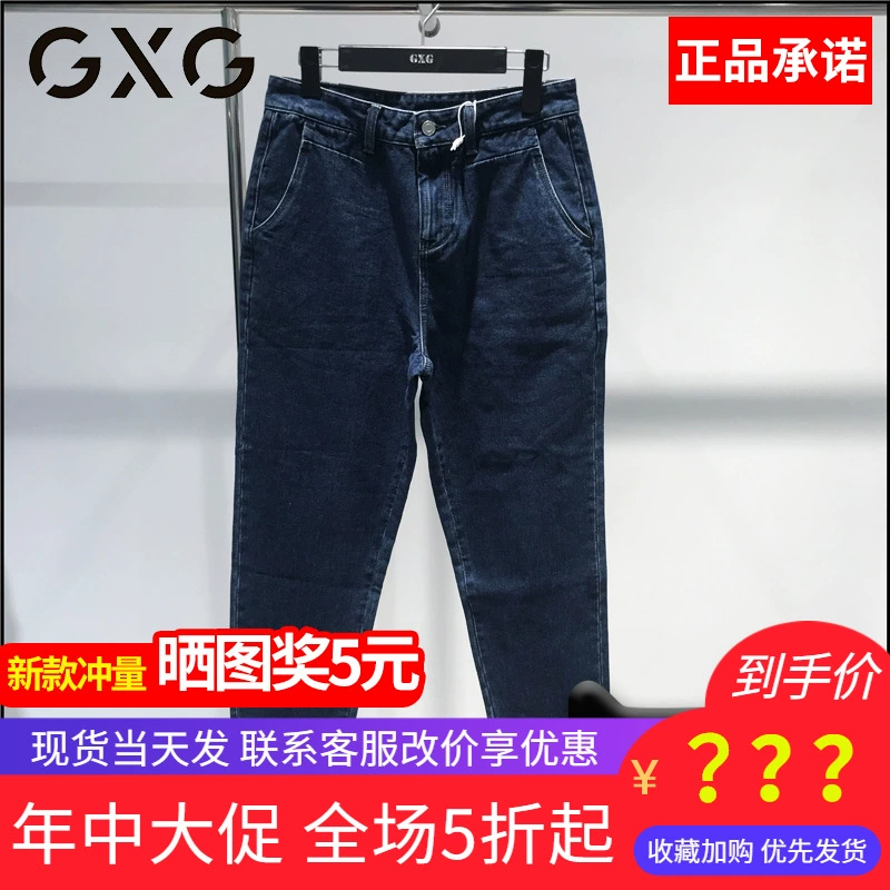 GXG nam 2020 hè mới quần jeans ống rộng xu hướng thương hiệu quần nam xu hướng phù hợp với quần âu GB105673C - Quần jean