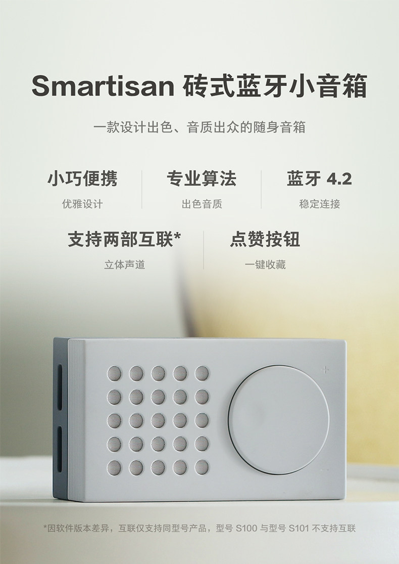 smartisan 锤子科技 坚果 砖式蓝牙小音箱 图1
