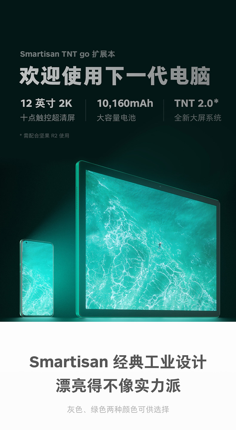 锤子 Smartisan 坚果TNT go 扩展本组合套装 有线版 图2