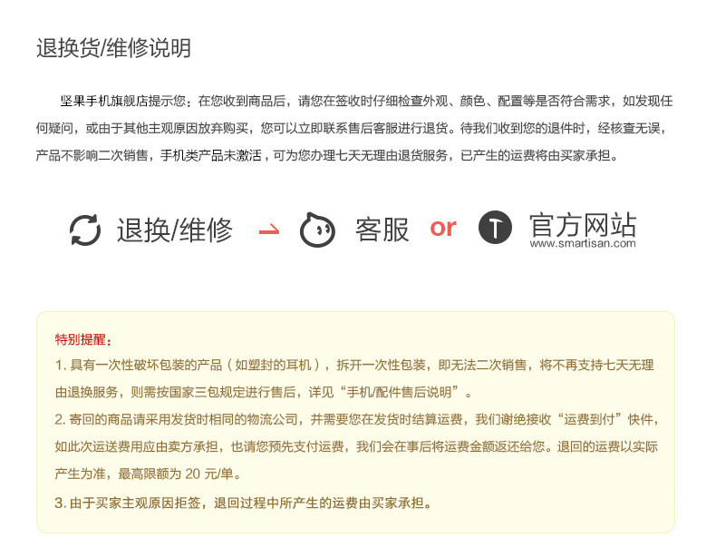smartisan 锤子科技 坚果 砖式蓝牙小音箱 图9