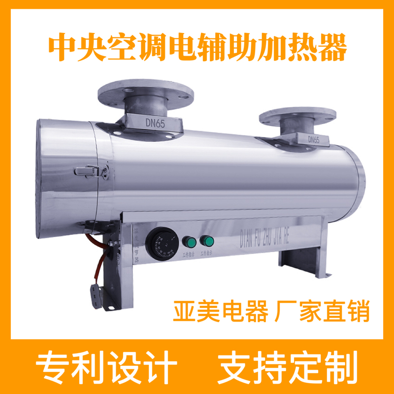 Factory Direct Sales Electric Auxiliary Heater Central Air Conditioning Air Energy Circulation Bath Automatic Temperature Control Pipeline Tank Auxiliary Heating