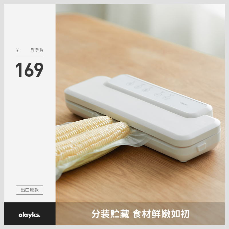 olayks Export original Vacuum Food Packaging Machine Sealing Machine Home Small Dry Wet Vacuuming Plastic Packaging Fresh