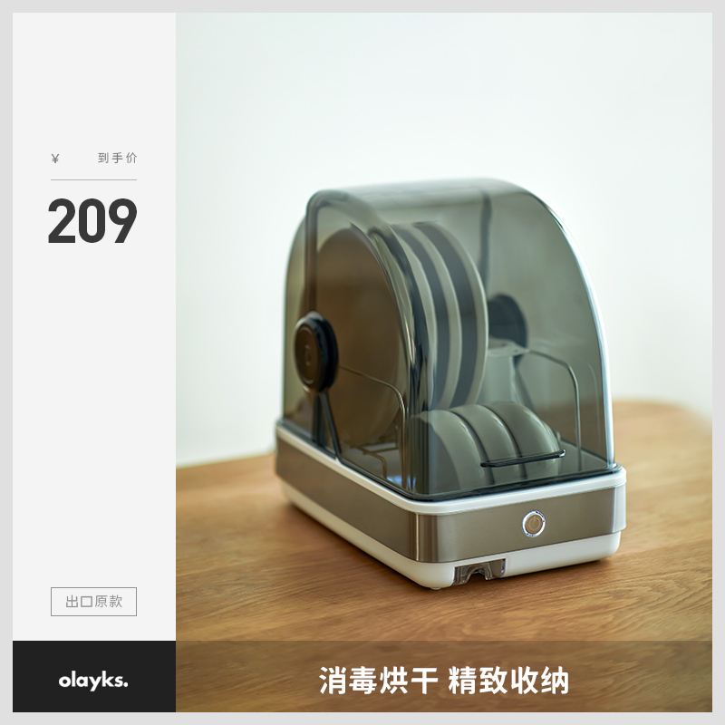 olayks disinfection bowl tray counter style home kitchen small bowl chopstick dryer cutlery UV bottle disinfection