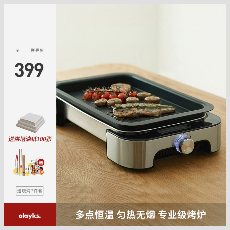 olayks electric oven home smoke-free barbecue grill pan electric grilled pan grill Multi-functional iron plate Burn