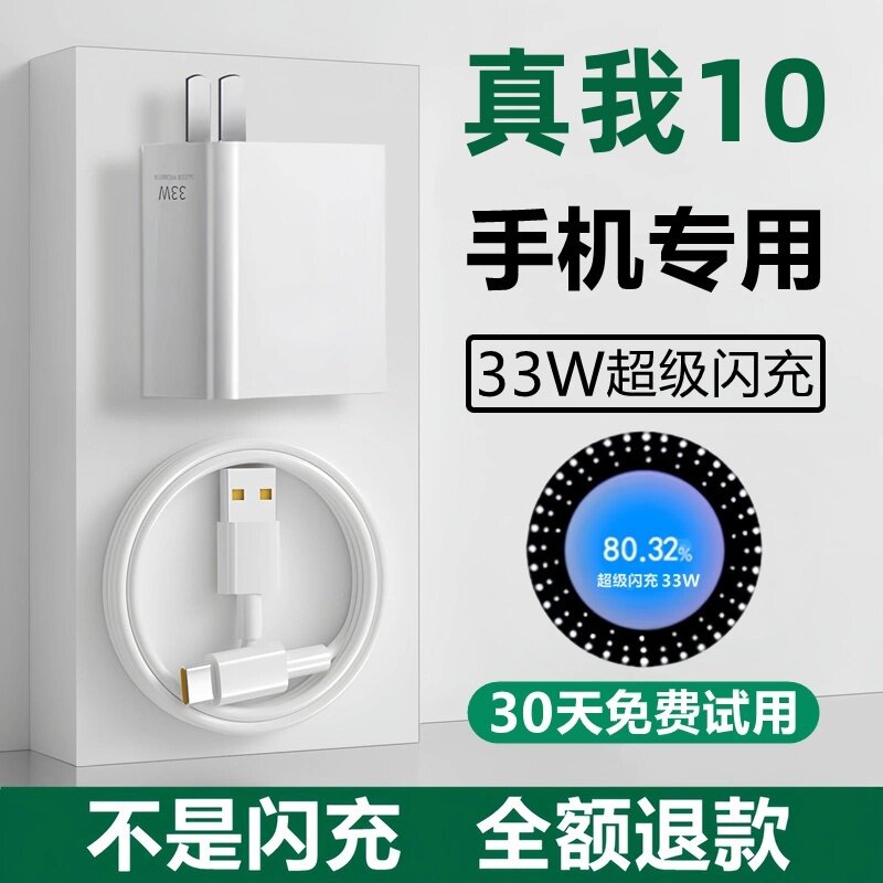 Realme 10フラッシュ充電ケーブル、Realme 10sデータケーブル、Realme 10 Pro純正Type-C充電ケーブル、33W充電ヘッドセットに対応