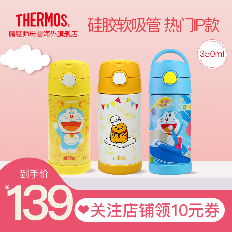 THERMOS 膳魔师 F4011 保温儿童吸管杯 350ml