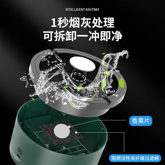 Dujiaxing 스마트 재떨이 공기 정화 홈 거실 자동차 안티 플라이 애쉬 높은 짙은 녹색 충전 모델