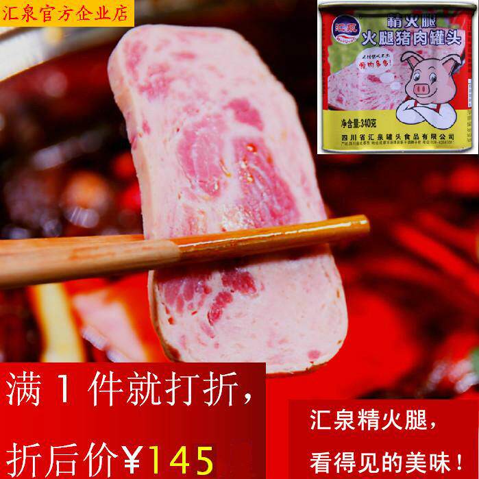 Huiquan Fine Ham Canned 340g * 5 jars of net red ready-to-eat easy to pull meat and a lot of lunch meat