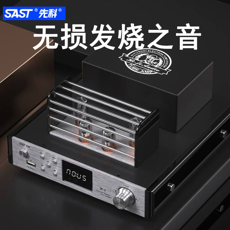 SAST chenko W2 Fever Fever Biliary front Level Wireless Bluetooth HIFI Mini high-power vacuum tube power amplifier