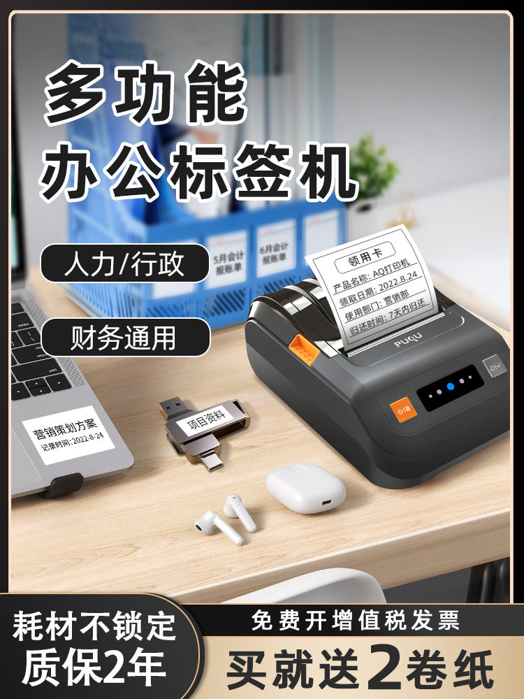 Puku Office Label Printer, Thermal, Bluetooth, Adhesive Stickers, Handheld, Small, Portable, Can Connect to Mobile Phones, Fixed Assets, Archives, Documents, Silver Labels, Food Identification Cards, Label Machine