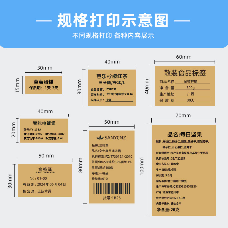 Puku Aq/Tq/Pq Thermal Self-Adhesive Label Food Kraft Color Label Paper