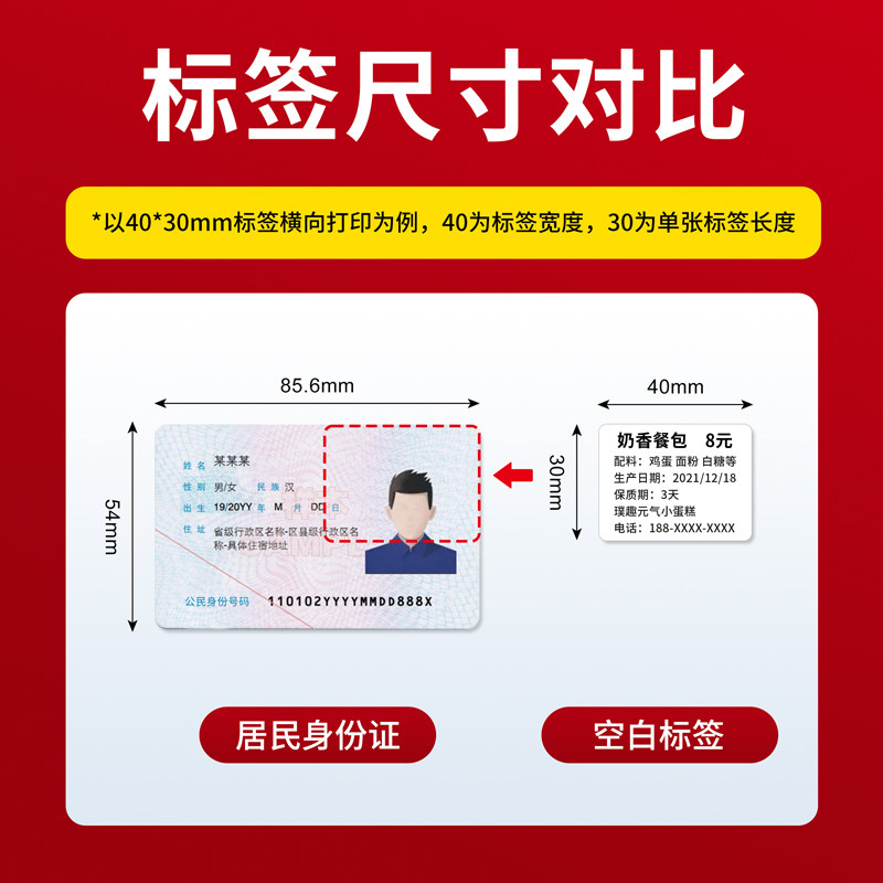 Puku Aq/Tq/Pq Thermal Label Paper Food Clothing Tags Blank Flat Label Thermal Paper Self-Adhesive Stickers Supermarket Price Tags Shelf Number Materials Milk Tea Date Product Printing Paper