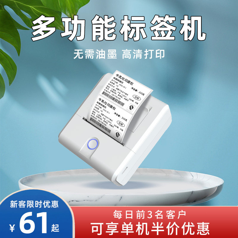 Poetics Q1 Label printer Handheld portable Bluetooth Small Thermo-Sensitive Sticker code Barcode Adhesive Sticker Commercial Price Tag Food Jewelry Clothing Pendant Home Sign to beat price tag machine-Taobao