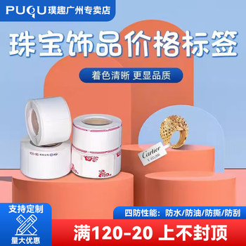 Puku Jewelry Tag Price Label Printing Paper with Holes Sticker Jewelry Barcode Gold and Silver Thread Tag Jade Crafts Glasses Bracelet Ring Label Set Sticker