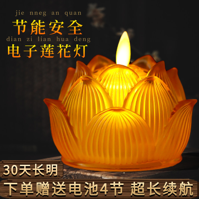 2025 новая лампа lotus lamp Buddha lamp led электронная бытовая застекленная передняя лампа будды свеча вечная лампа lotus lamp Изображение 1