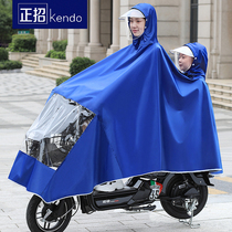 Electric small battery car mother and child raincoat long full body female double parent-child thick child rainstorm poncho