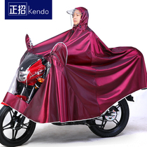 Zhengzhao electric motorcycle single double raincoat men and women oversized padded battery car adult cycling waterproof poncho