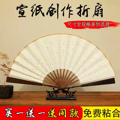 Blank folding fan painting fan calligraphy fan surface sprinkled gold white brush inscription paper fan ancient style diy handwritten rice fan
