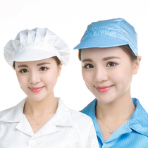 Dust-free electrostatic cap blue cap work cap sanitary cap white dust cap chef cap head cover anti-dust