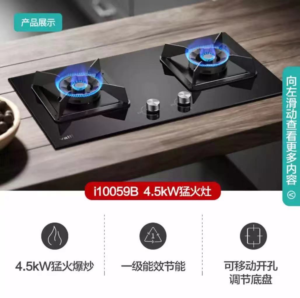 Vantage i10059B gas stove desktop embedded 4 5KW Fire home