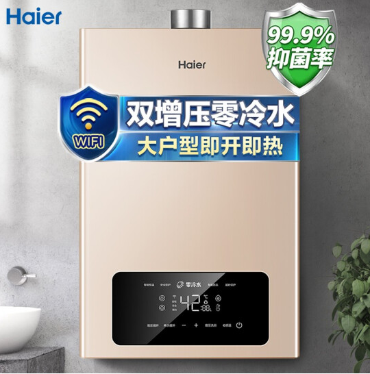Haier 16 liters double pressurized double cycle zero cold water gas water heater gas WIFI JSQ30-16JR5