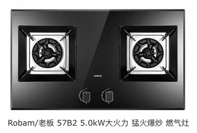 Robam boss gas stove 57B2 5 0kW big firepower