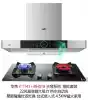 Vantage i11143 i8H01B Range hood gas stove set 22 large suction intelligent sense constant endothermic water automatic washing