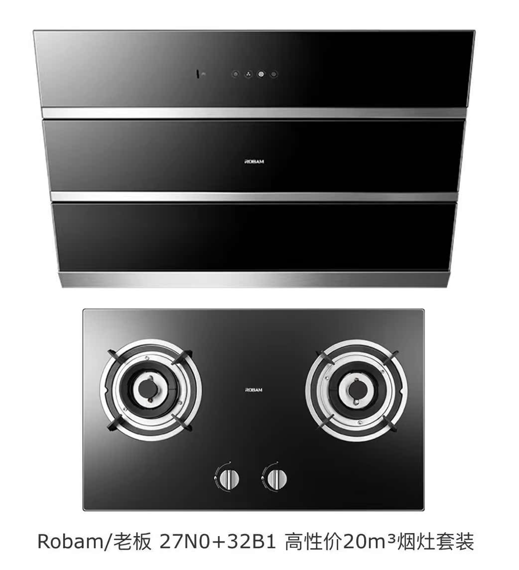 Robam Boss 27N0 32B1 High price 20msup3 cigarette holder set