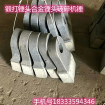 Compound 99 sand crushing machine wear - resistant sand - resistant alloy dump alloy hammer washing machine hammer head